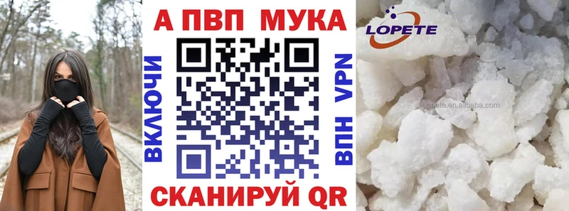 Альфа ПВП кристаллы  Пенза 