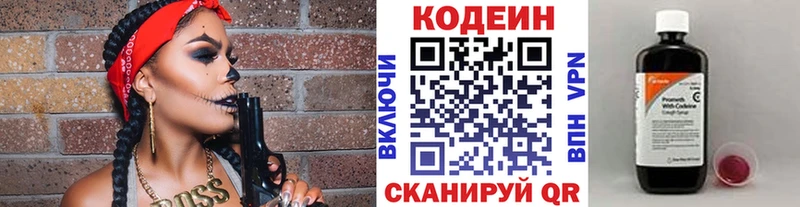 Кодеин напиток Lean (лин)  закладка  Пенза 